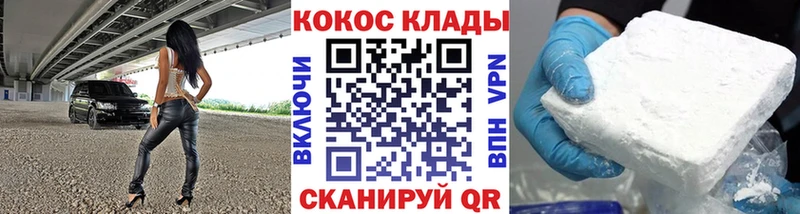 КОКАИН Fish Scale  Закаменск 