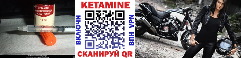 дарнет шоп  Закаменск  КЕТАМИН VHQ 