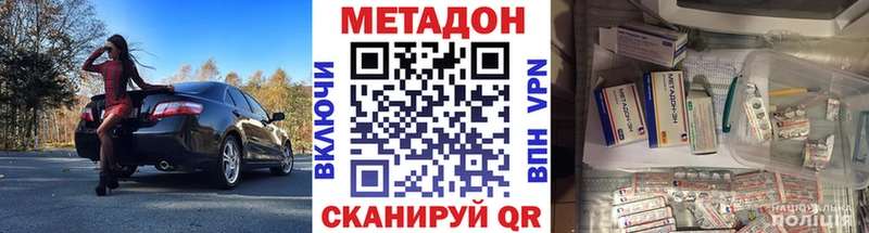 МЕТАДОН кристалл  сколько стоит  Закаменск 