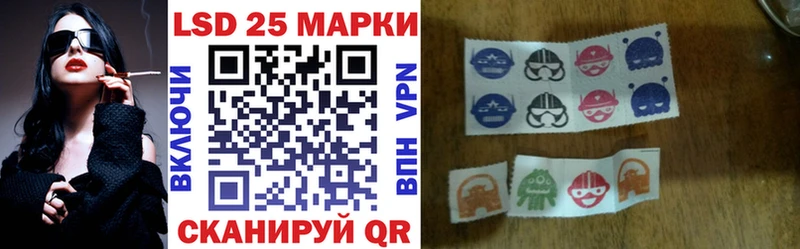 Марки 25I-NBOMe 1500мкг Закаменск